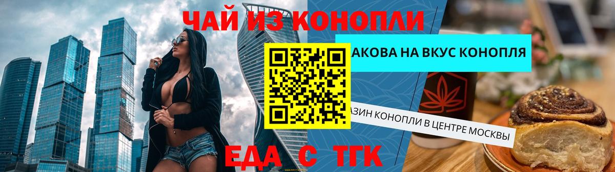 Печенье с ТГК конопля  Вход с VPN  Магнитогорск 