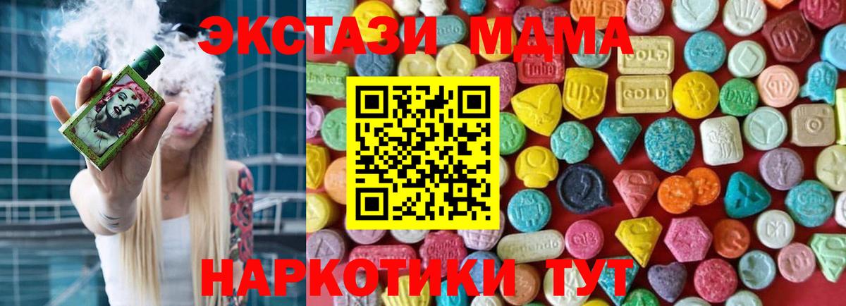 Экстази ешки  Вход с VPN  Ecstasy Cube  Магнитогорск 