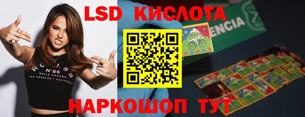 Лсд 25 экстази кислота Магнитогорск