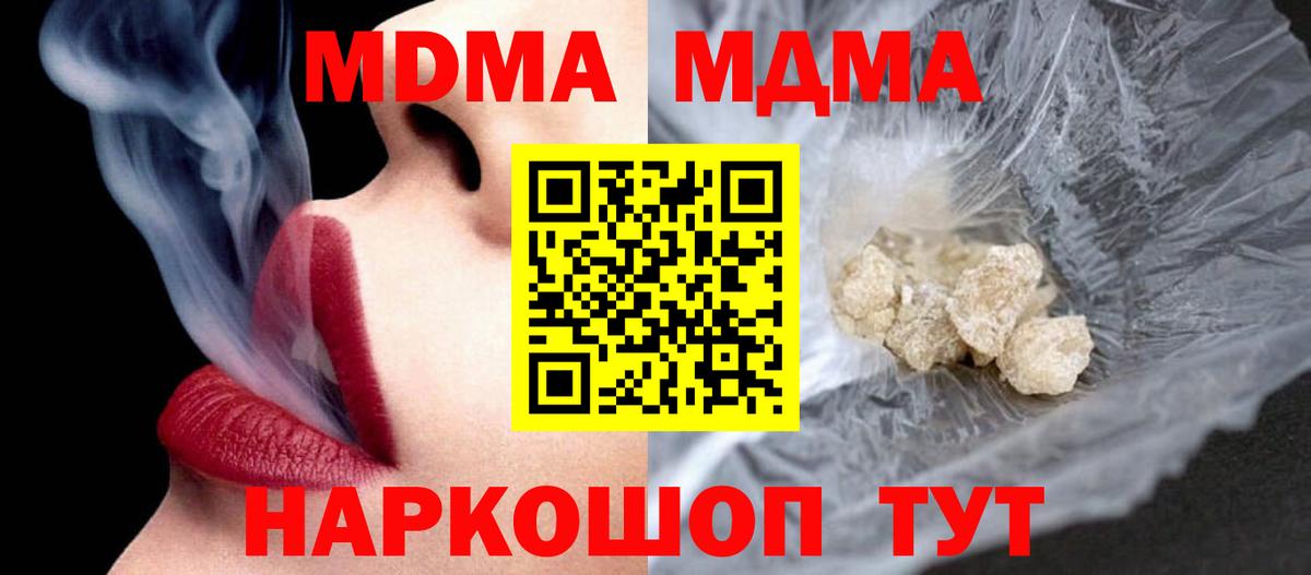 MDMA crystal  МДМА кристаллы  Вход с VPN  Магнитогорск 