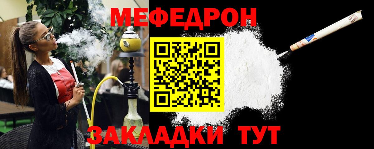 Мефедрон мяу мяу  Вход с VPN  Меф  Мефедрон  Магнитогорск 