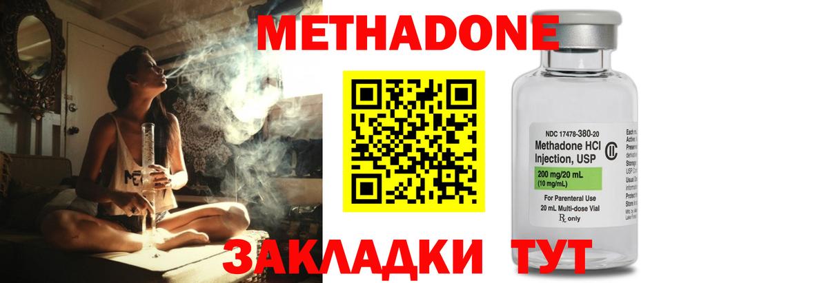 Метадон белоснежный  Метадон белоснежный  Магнитогорск  Вход с VPN 