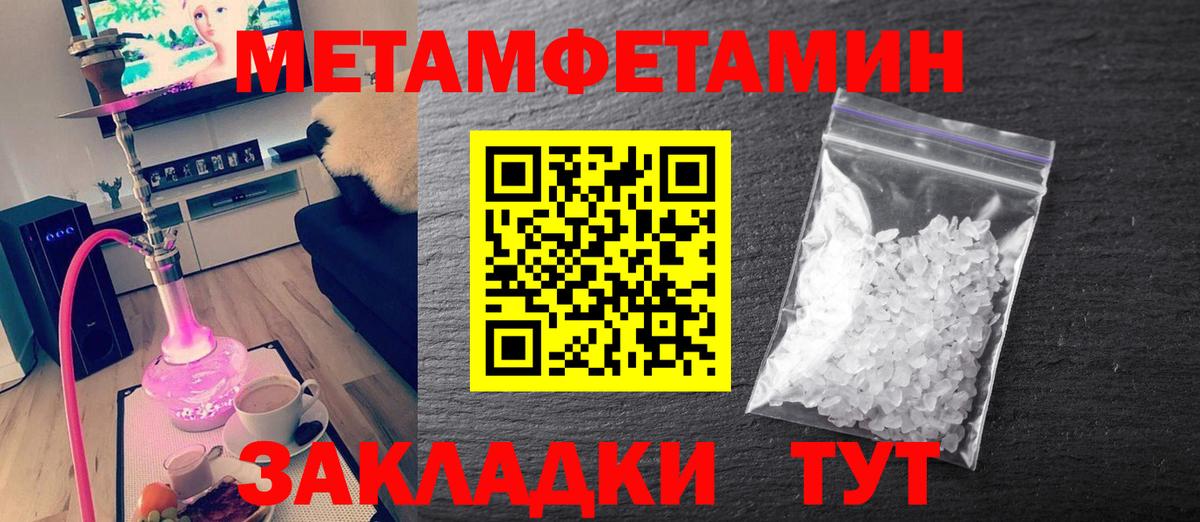 Магнитогорск  Метамфетамин витя  Вход с VPN  Метамфетамин витя 
