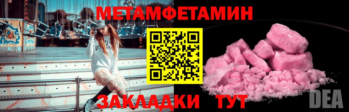 Первитин винт Магнитогорск