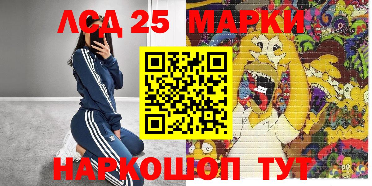 Марки NBOMe 1,8мг  Марки NBOMe 1,8мг  Вход с VPN  Магнитогорск 