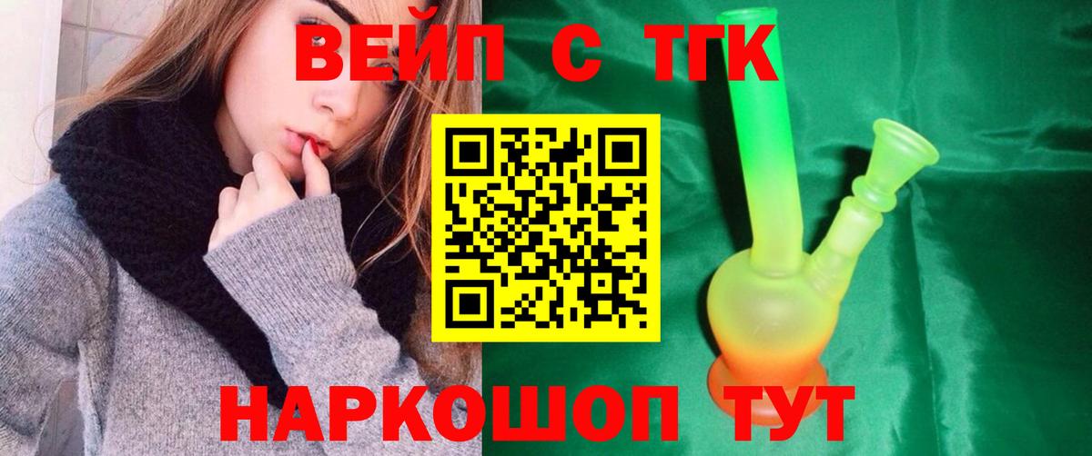 Дистиллят ТГК THC oil  Вход с VPN  Магнитогорск 